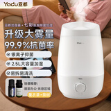 亚都2025新款空调房加湿器母婴家用台式大雾量静音卧室杀菌净化喷雾器学生宿舍办公室空气加湿香薰机 七色幻彩+香薰【薰衣草+茶树】