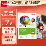 得力（deli）A4 200g高光相纸 彩色喷墨照片打印纸 高光泽相片纸 20张/包 ZX001