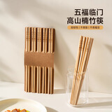 onlycook天然楠竹筷子防滑筷 无漆无蜡防霉家庭用木质筷子餐具 10双套装