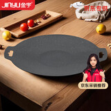 金宇（jinyu）京烙烤盘(JD)户外露营烤盘卡式炉烤肉盘韩式铁板烧烤盘 30cm