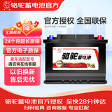 骆驼（CAMEL）汽车电瓶蓄电池启停AGM80沃尔沃XC60/S60/V60/V40以旧换新