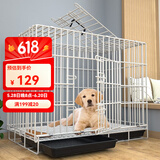 憨憨宠 狗笼猫笼 狗笼子小型犬带厕所幼犬折叠便携猫笼子宠物笼具兔笼 白色 前出盘狗丝笼 85*61*71cm
