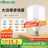 雷士（NVC）LED灯泡球泡节能 E27大螺口家用商用大功率光源 20瓦白光柱泡