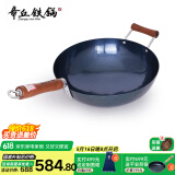 章丘铁锅手工锻打铁锅不易粘锅炒锅 老式加耳炒菜锅无涂层轻音加锅耳款 大师版古法烤蓝加锅耳 32cm