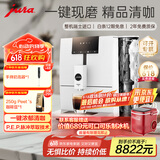 jura咖啡机 意式全自动研磨一体 欧洲原装进口家用商用办公室 一键美式 黄金油脂 精致外观 优瑞ENA4 白色