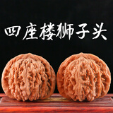 山中玉文玩核桃狮子头四座楼把玩青皮手把件精品麻核桃送父母生日礼物 原色43mm左右