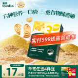 英氏（Engnice）婴幼儿DHA谷物酥酥饼干核桃味 婴儿零食儿童饼干宝宝零食80g