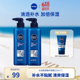 妮维雅（NIVEA）精华露小蓝管男士护肤化妆品补水保湿面部精华情人节礼物送男朋友 男士水活畅透精华啫喱150ml*2