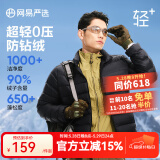 网易严选【24冬季】超轻暖90鸭绒羽绒服经典款轻盈无压感城市轻户外 【横绗线款】黑色 2XL