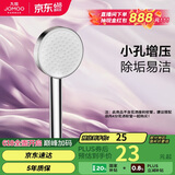 九牧（JOMOO）花洒喷头增压出水手持花洒头 【单功能】S260011-2B01-1