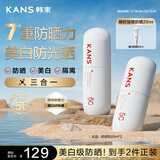 韩束白蛮腰高倍防晒霜60ml*2美白淡斑防晒隔离三合一防水防汗户外男女