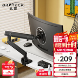 Brateck北弧 显示器支架 电脑显示器支架臂 电脑桌支架  屏幕支架 显示器机械增高架底座E500曜岩黑