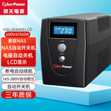 CYBERPOWERCyberPower UPS不间断电源 群晖威联通nas专用ups电源 断电保护稳压器备用电源后备