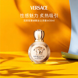 范思哲（VERSACE）爱纳斯女士浓香水50ml 花香调 生日礼物自营