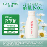 惠润（SUPER MiLD）【李昀锐同款】鲜花芳香洗发露220ml旅行装男女柔顺蓬松洗发水