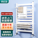 欧比亚小背篓暖气片水暖壁挂式散热器家用卫生间置物架天然气取暖器 高 800mm*500mm 中心距 亮白色