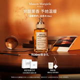 梅森马吉拉温暖壁炉淡香氛30ml木质调香氛礼盒 生日礼物送女友