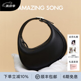 Amazing Song乙颂女包半月包小号单肩斜挎包女小众精致牛皮月牙手提包闺蜜礼物 乌梅黑【升级拉链口袋设计】
