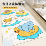 意尚（YISHANG）卡通浴室防滑垫PVC吸盘地垫淋浴房儿童老人洗澡防摔按摩脚垫子
