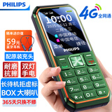 飞利浦（PHILIPS）全网通4G老人手机 大喇叭大声音超长待机 直板按键大屏大字老年人专用手机学生功能机 橄榄绿