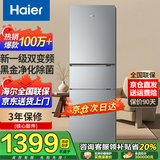 Haier海尔冰箱三开门风冷无霜超薄一新等级能效冰箱家用小型冰箱小冰箱双开门以旧换新冰箱补贴 226升三门一级能效新品上市
