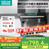 四季沐歌油烟机家用顶侧双吸抽油烟机大吸力厨房抽烟机脱排油烟机免拆自清洗一级能效 国家补贴 立减20%