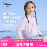 迪士尼（DISNEY）儿童女童UPF50防晒衣服斗篷防紫外线薄外套24夏DB321IE07紫100