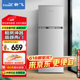 新飞（Frestec）138升双开门两门小型家用电冰箱 实用双门 小巧机身不占地 省电节能BCD-138K2CT