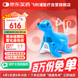 飞利浦（PHILIPS）雾化机雾化器儿童成人医用压缩式雾化器家用儿童雾化器Sami小海豹
