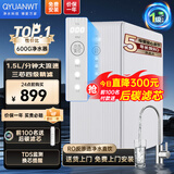 QYUANWT净水器家用加热直饮一体机管线机套装RO反渗透前置过滤器厨下式通用滤芯净水器大通量直饮机自来水 净水器600G【复合滤芯+RO滤芯】