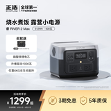 ECOFLOW正浩【便携快充】移动户外电源220V 500W大功率车载露营笔记本充电宝大容量储能电池睿RIVER 2 MAX