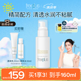 芙丽芳丝（Freeplus）乳液补水保湿清爽护肤男女士100ml