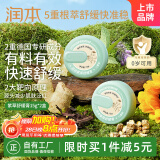 润本婴儿紫草膏15g×2盒叮包舒缓蚊虫叮咬全家适用儿童护肤品标准