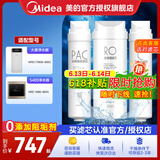 美的（Midea） 美的净水器滤芯-适用于X400S、MRO1790B-400G大麦、S400小多400-S1 套装-PAC+RO400G+C2