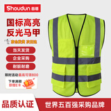  首盾 反光背心反光衣安全马甲交通环卫工地施工工人 荧光黄【网布口袋】国标 均码