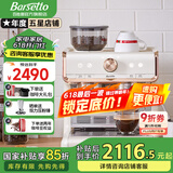 Barsetto【国家补贴15%】咖啡机百胜图一代半自动意式家用研磨一体带蒸汽奶泡一体机半商用 BAE01 米白色