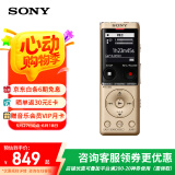 索尼（SONY） ICD-UX570F智能降噪录音笔 商务学习专业线性录音棒 便携FM调频广播大容量 金色 4GB 降噪升级款