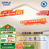 欧普（OPPLE）全光谱64瓦护眼卧室灯智能LED照明灯具简约方卧包安装 方卧