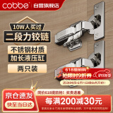 卡贝不锈钢二段力小角度液压铰链柜门合页 中弯（半盖）两只装