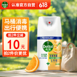 滴露（Dettol）消毒喷雾200ml柑橘除臭喷雾鞋子马桶消毒鞋子除臭杀菌空气清新剂