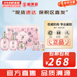 后（The history of Whoo）后套装拱辰享水妍津率享雪玉凝天气丹水乳霜秘贴套盒女护肤品礼盒 后拱辰享水妍水乳霜6件套新版