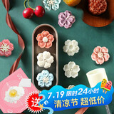 杰凯诺烘焙工具月饼模具 50g按压冰皮月饼模具 烘焙模具 4个花片