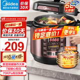 美的（Midea） 电压力锅 电高压锅 家用大容量多功能定时预约高压电饭煲电饭锅国家补贴 标准款 实惠首选【单胆 玫瑰金】 5L