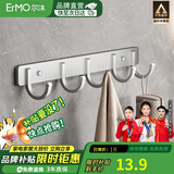 尔沫（EM） 卫生间置物架浴室毛巾架免打孔洗澡间厕所厨卫挂件浴巾架套装 【优雅银】五钩排钩