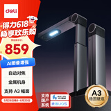 得力扫描仪 1800万像素高拍仪 照片扫描仪自动连续 高速办公用 高清投影 证件票据扫描 A3硬底 GK446