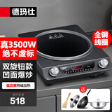 德玛仕（DEMASHI）凹面电磁炉商用大功率3500W电磁炉灶家用大火力炒菜电池磁炉火锅电灶台电炒炉官方【全铜线圈】 3500W凹面丨旋钮控制丨全家福