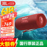 JBLFLIP6/7 音乐万花筒六代 flip5升级款 便携式蓝牙音箱 户外骑行防水防尘赛道扬声器低音炮小型音箱 【FLIP6】赛道扬声器-庆典红