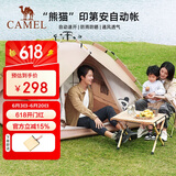 骆驼（CAMEL）户外熊猫自动帐篷便携式速开可折叠野餐野营装备 1V32265017-1