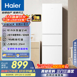 海尔（Haier）216升三开门中门软冷冻宿舍租房客厅家用小冰箱小型小巧不占地节能省电低音运行BCD-216LHC3E0WV