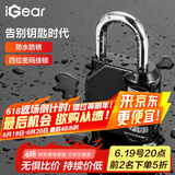 iGear四位密码锁挂锁大号户外防水防锈金属锁工具箱行李箱文件柜机械锁